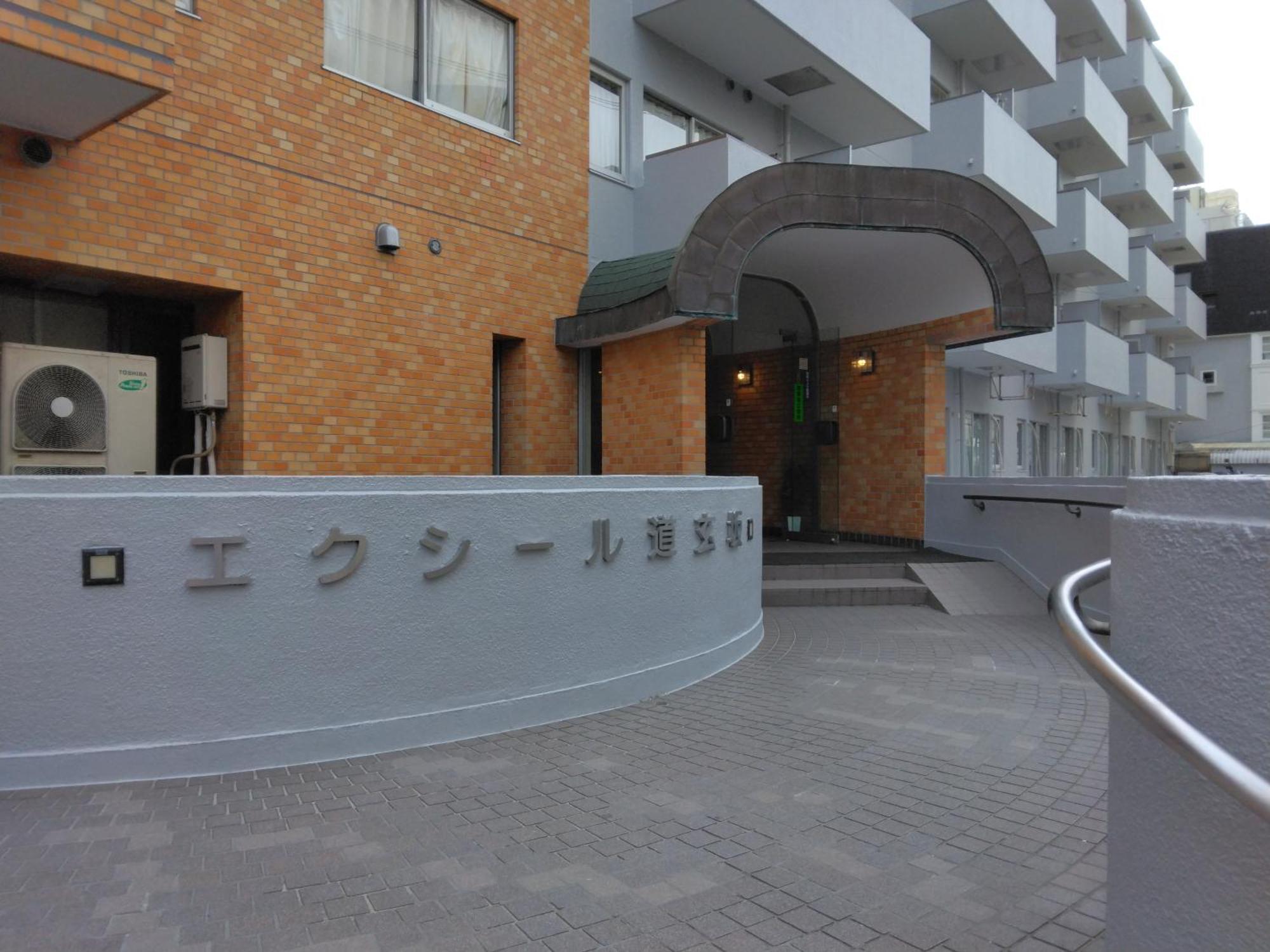藤和エクシール道玄坂 E Appartement *